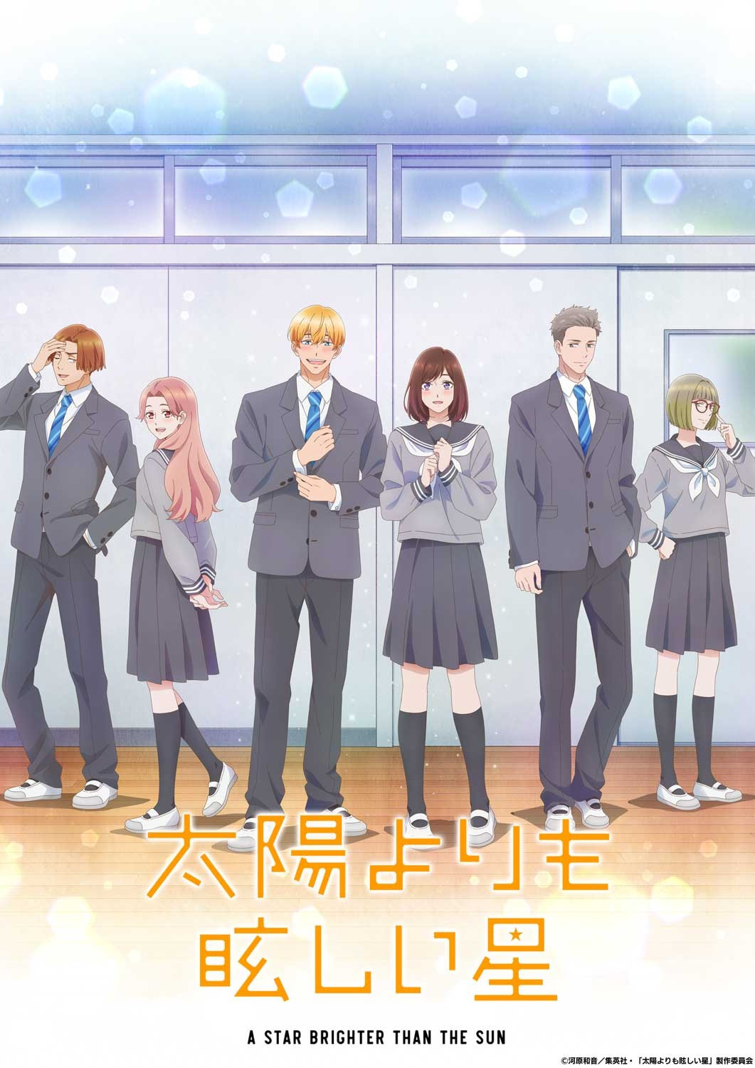 星辰光辉更胜太阳封面图