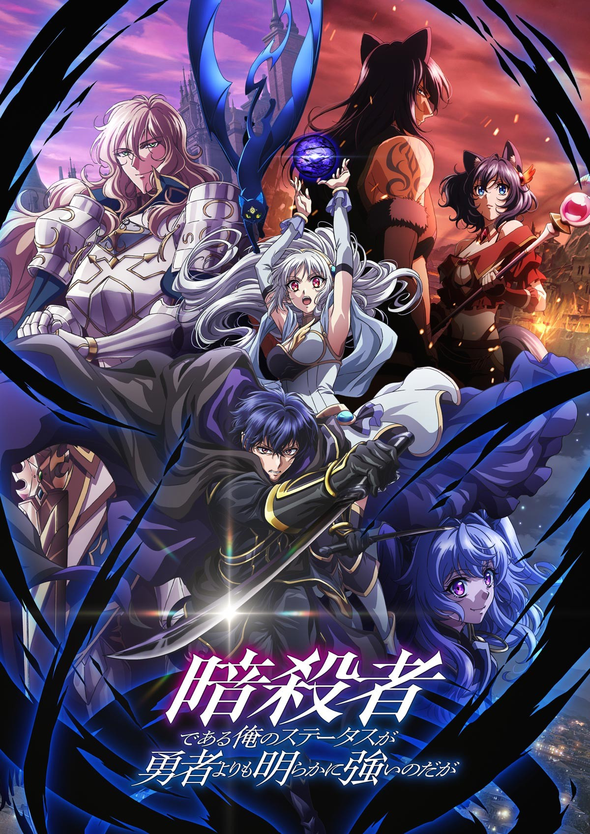 明明只是暗杀者我的面板数值却比勇者还要强封面图