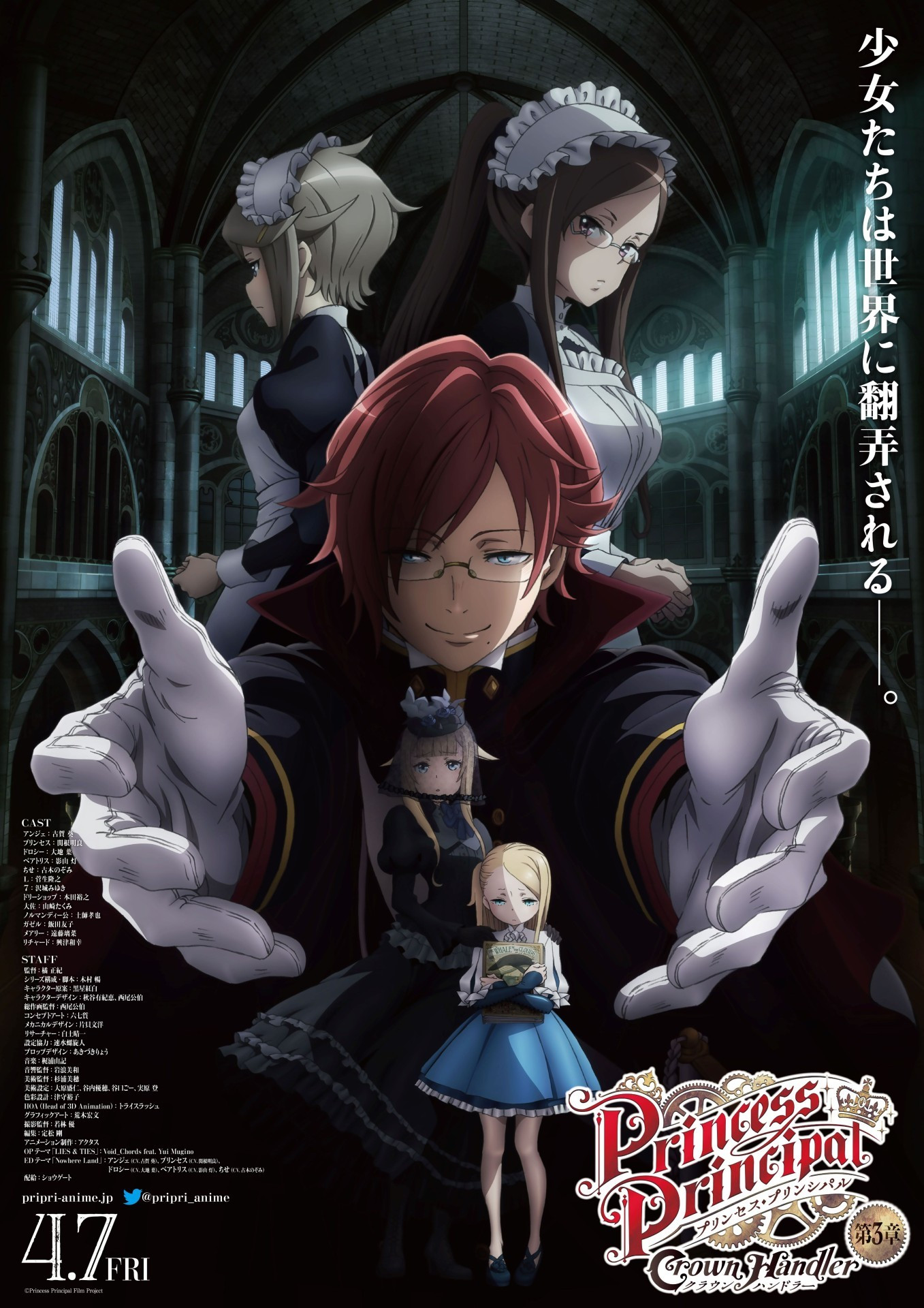 Princess Principal Crown Handler 第3章封面图