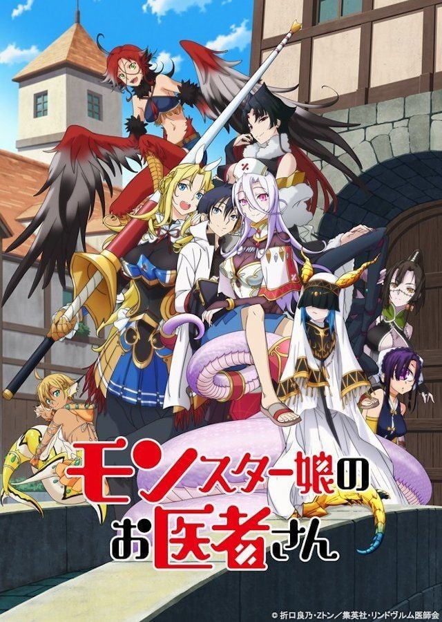 魔物娘的医生封面图