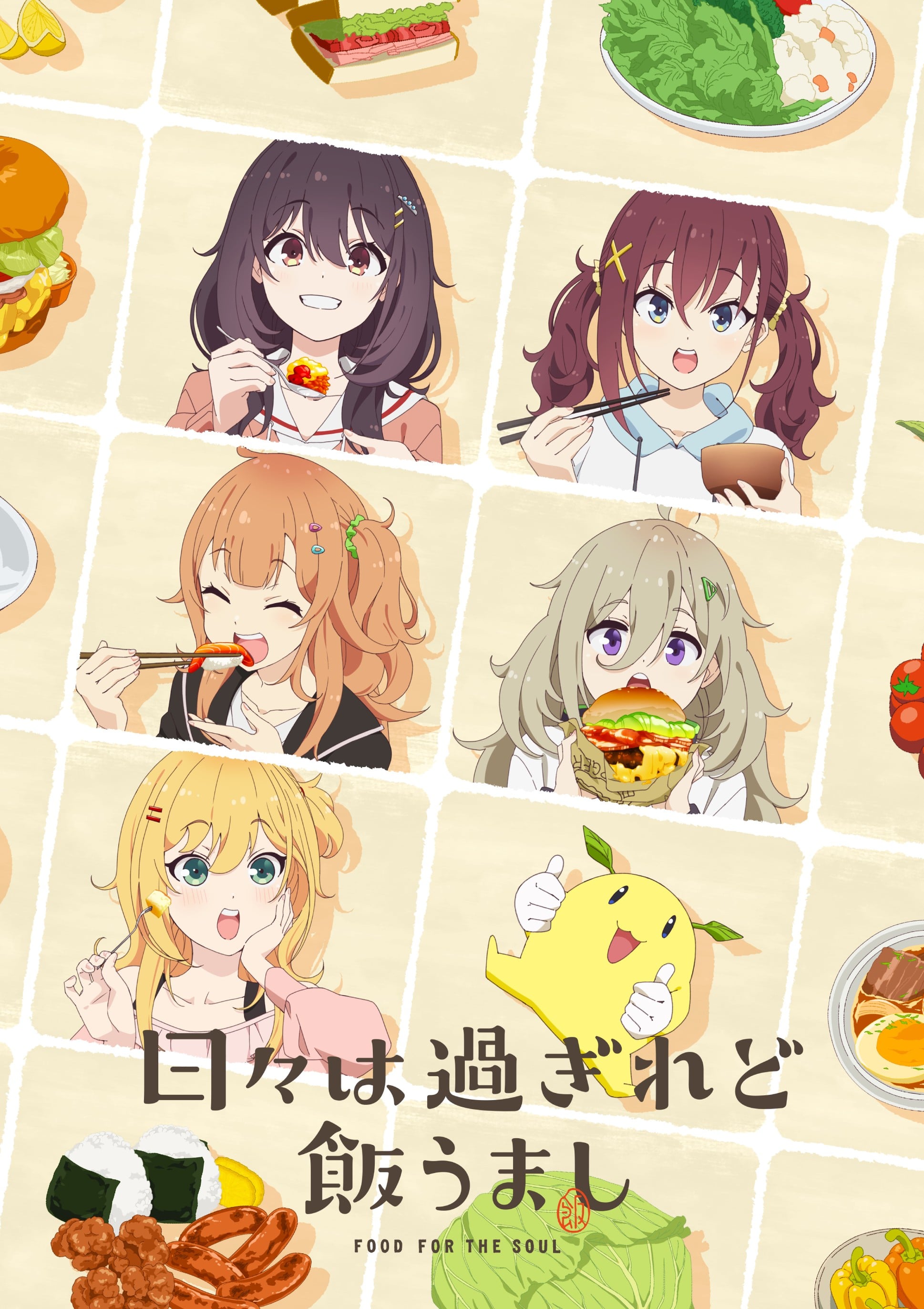 时光流逝饭菜依旧美味封面图