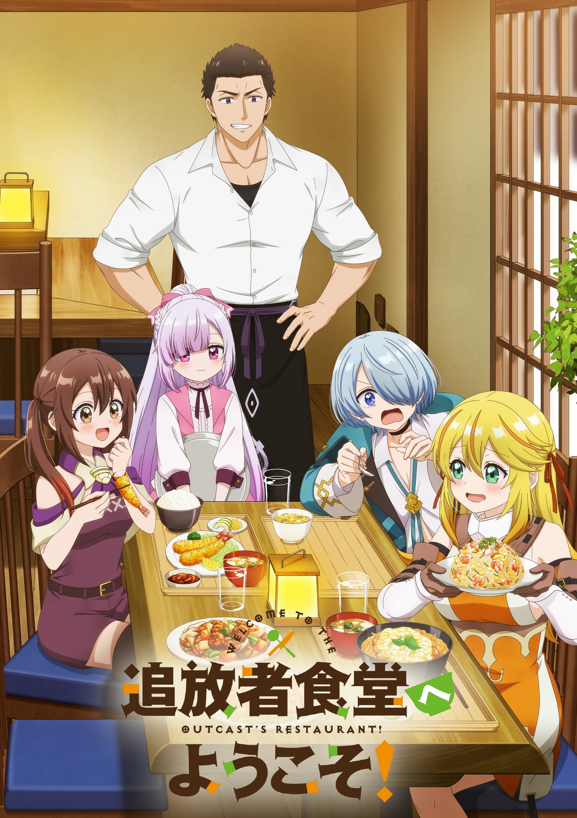 欢迎光临流放者食堂封面图