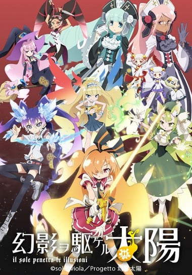 穿透幻影的太阳封面图