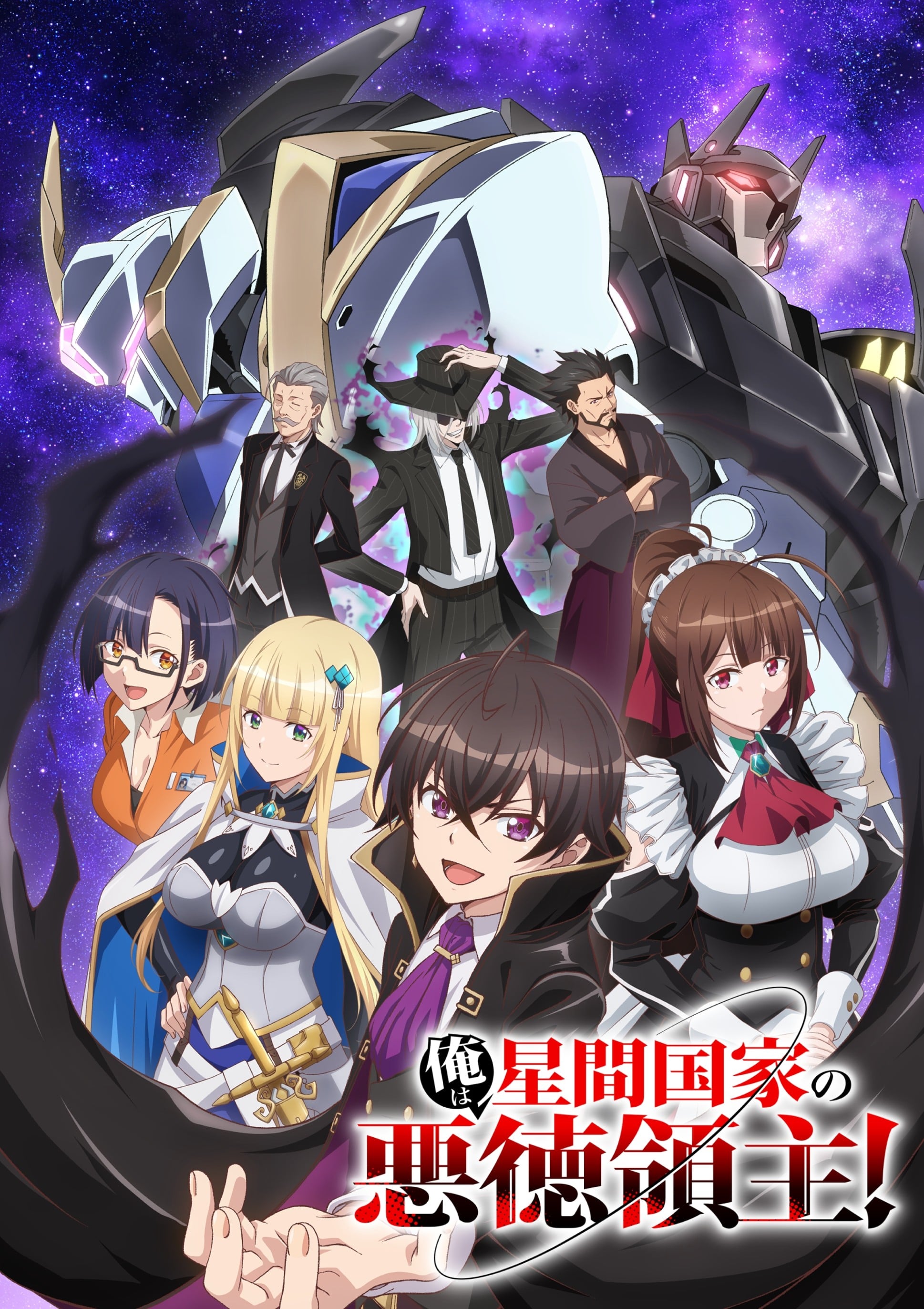 我是星际国家的恶德领主封面图