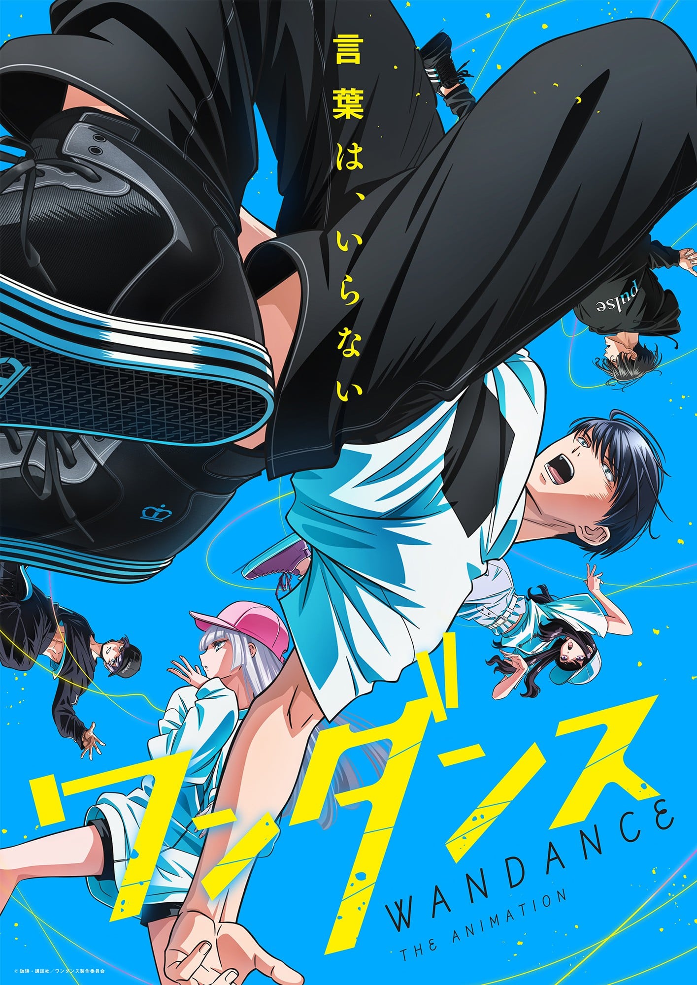 绝妙舞步封面图