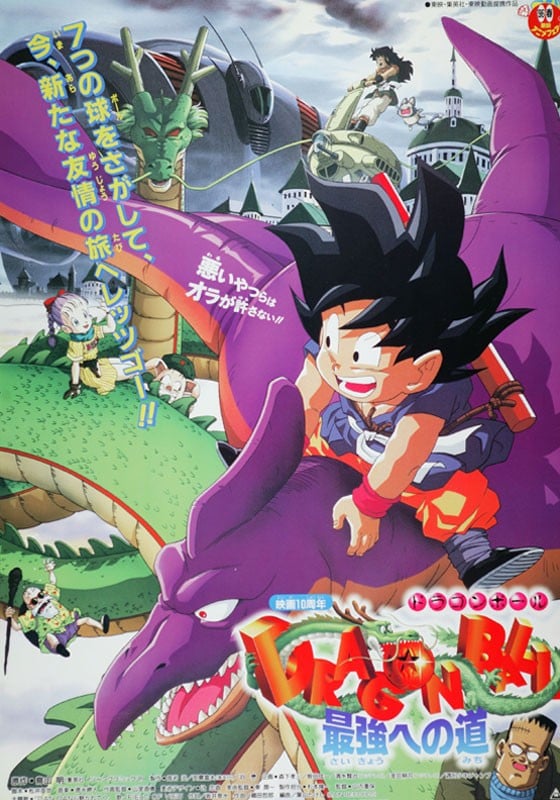 龙珠 最强之道封面图