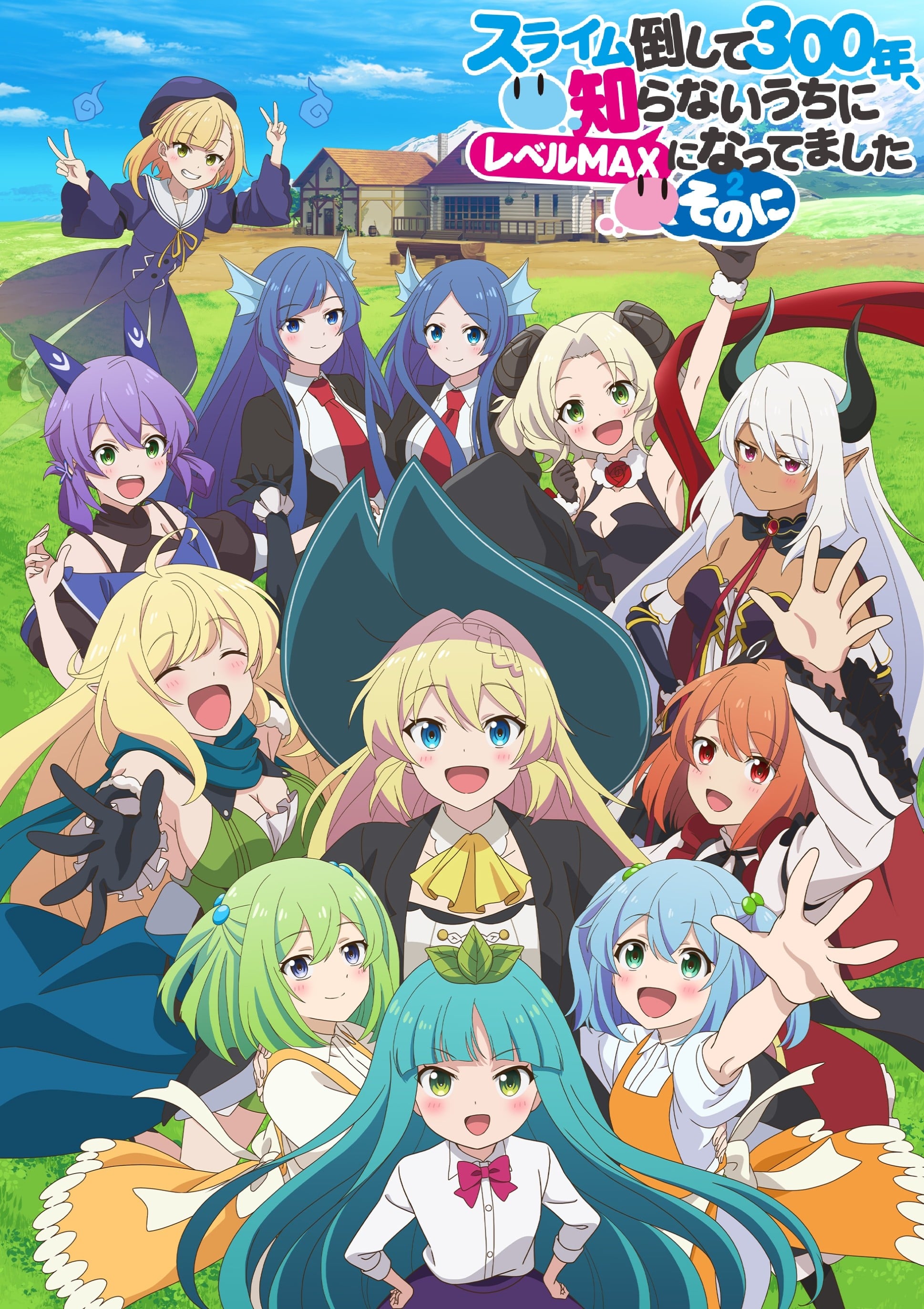 打了300年的史莱姆不知不觉就练到了满级 :其二:封面图