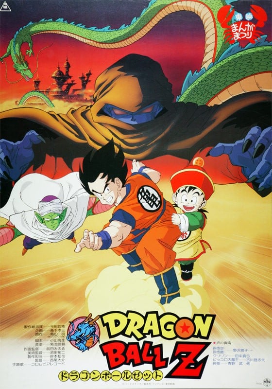 龙珠Z 热血热斗封面图