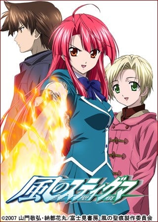 风之圣痕封面图