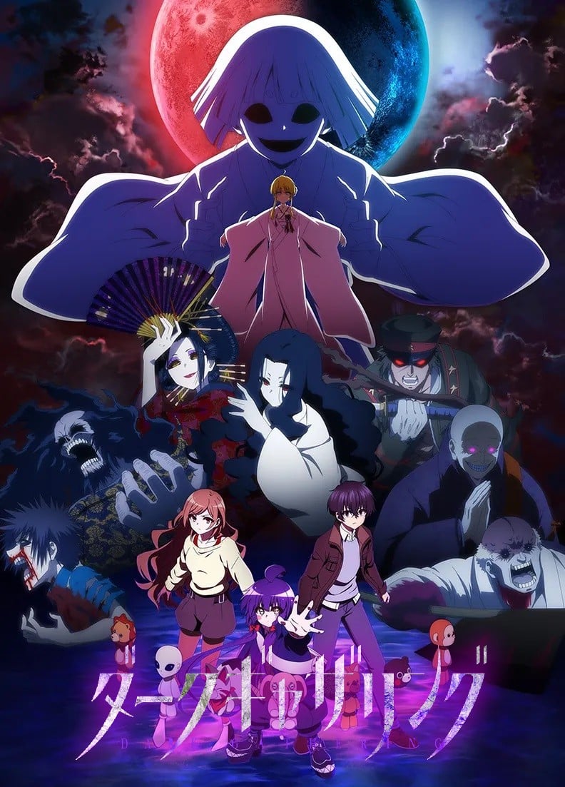 黑暗集会封面图