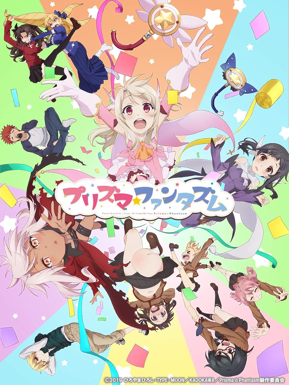 Fate:kaleid liner 魔法少女☆伊莉雅 Prisma☆Phantasm封面图