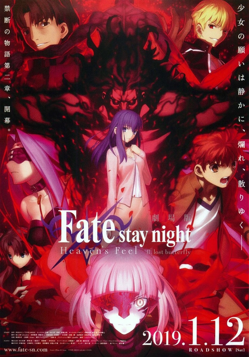 剧场版 Fate:stay night 天之杯 II:迷失之蝶封面图