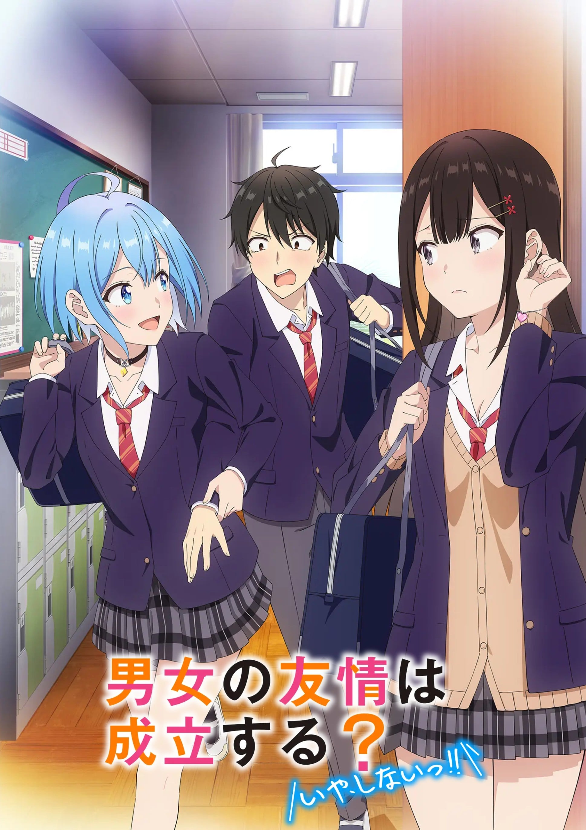 男女之间的友情存在吗不不存在封面图