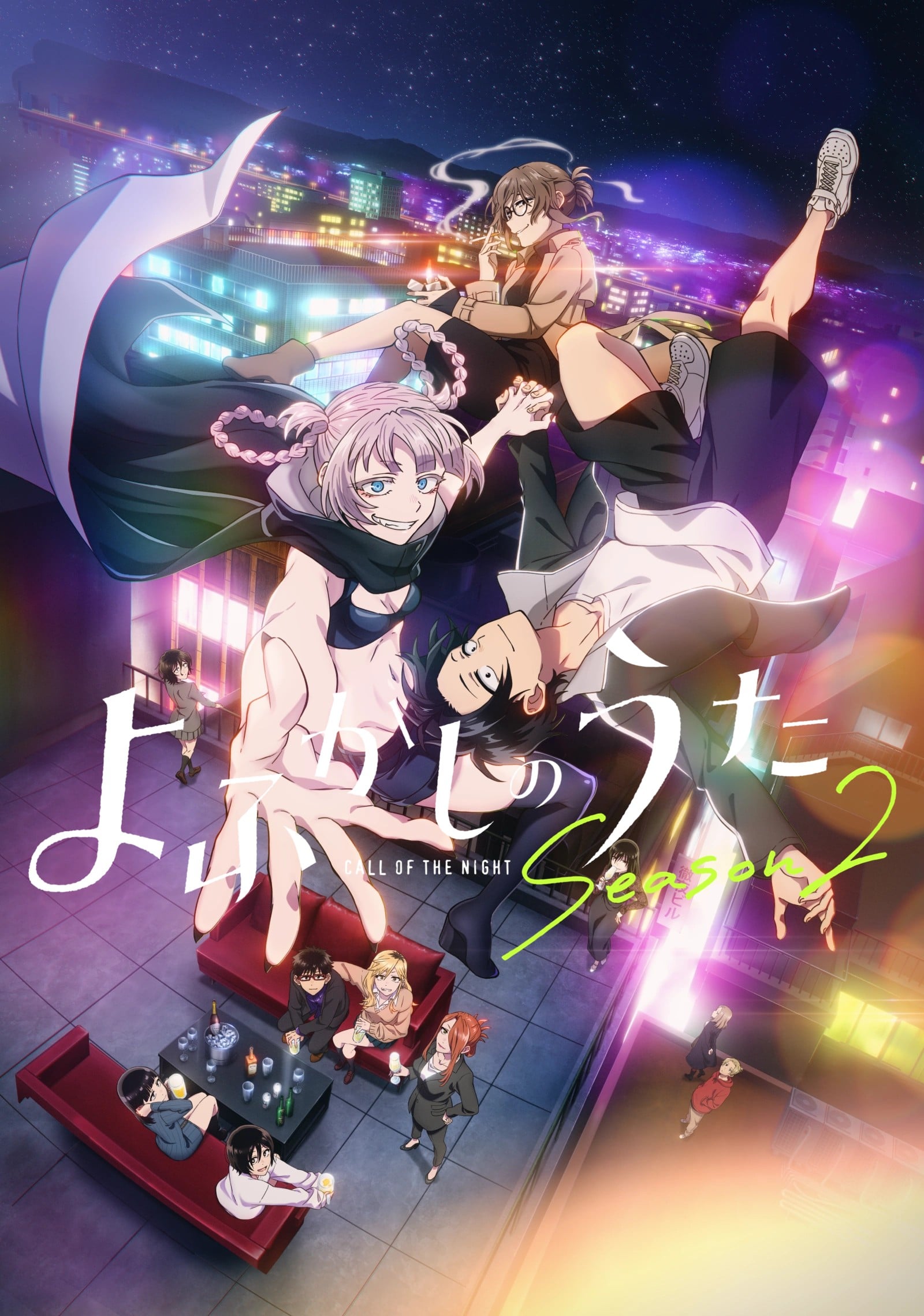 彻夜之歌  第二季封面图