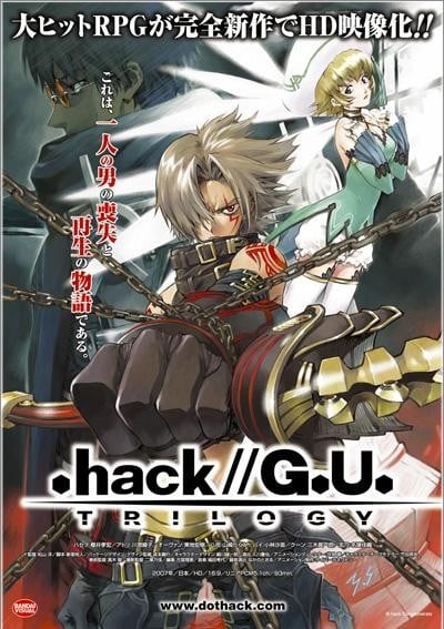 :hack::G:U:三部曲封面图