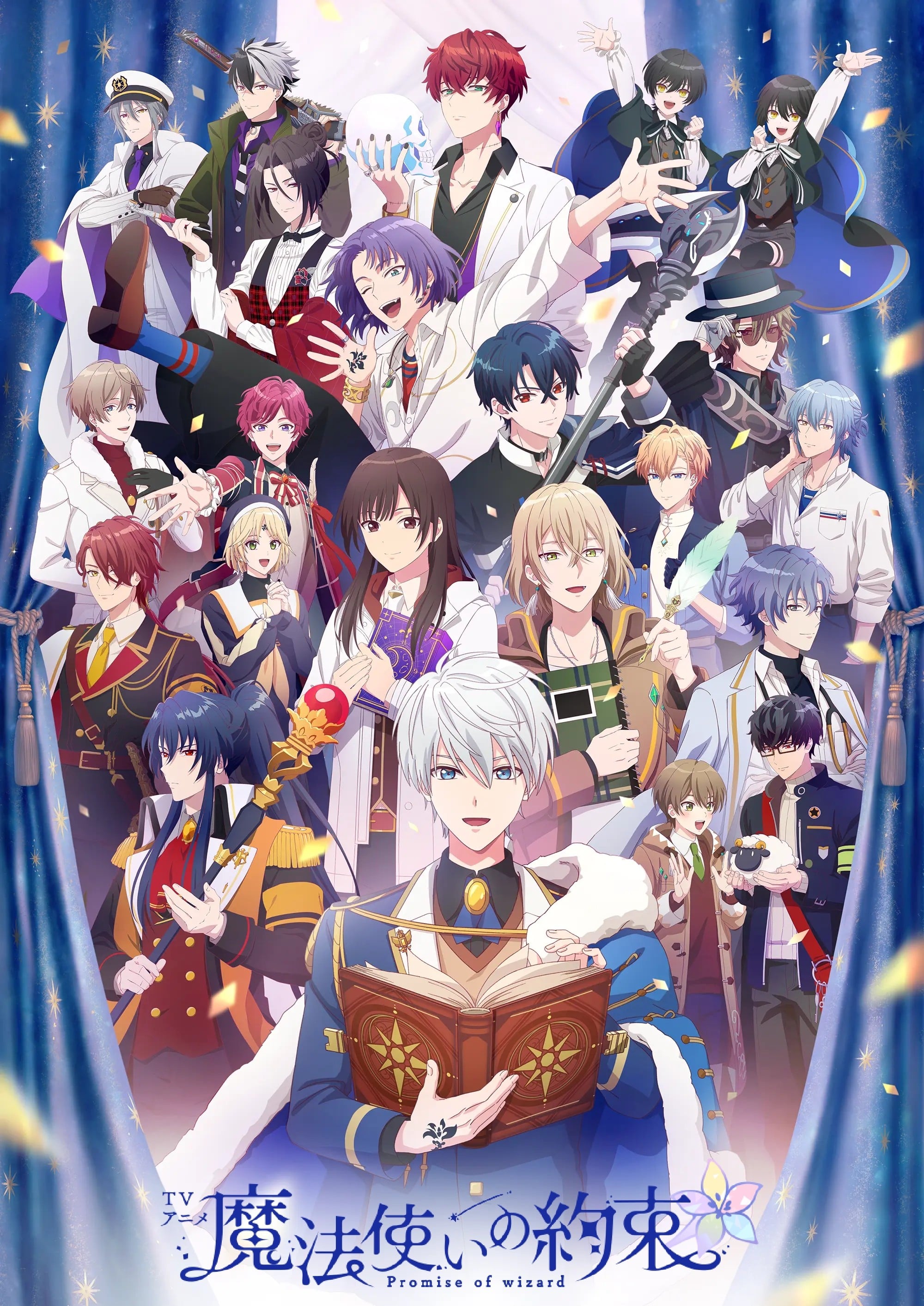 魔法使的约定封面图