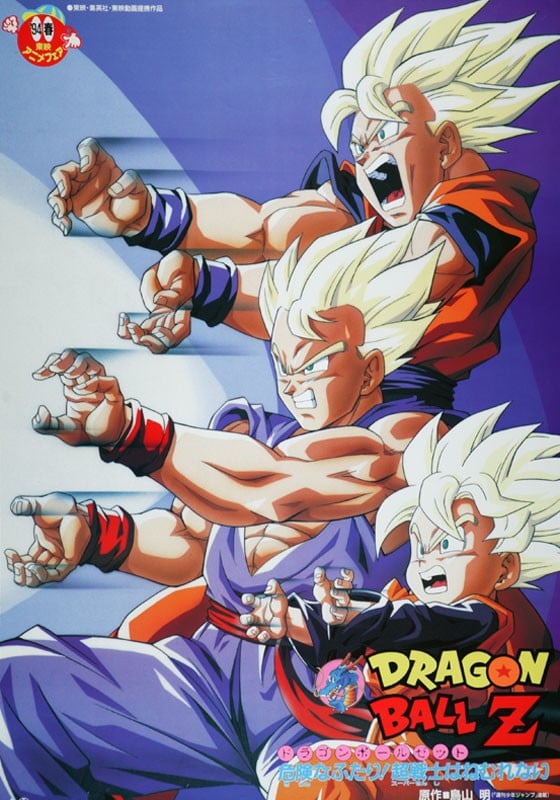 龙珠Z 两人的危机封面图
