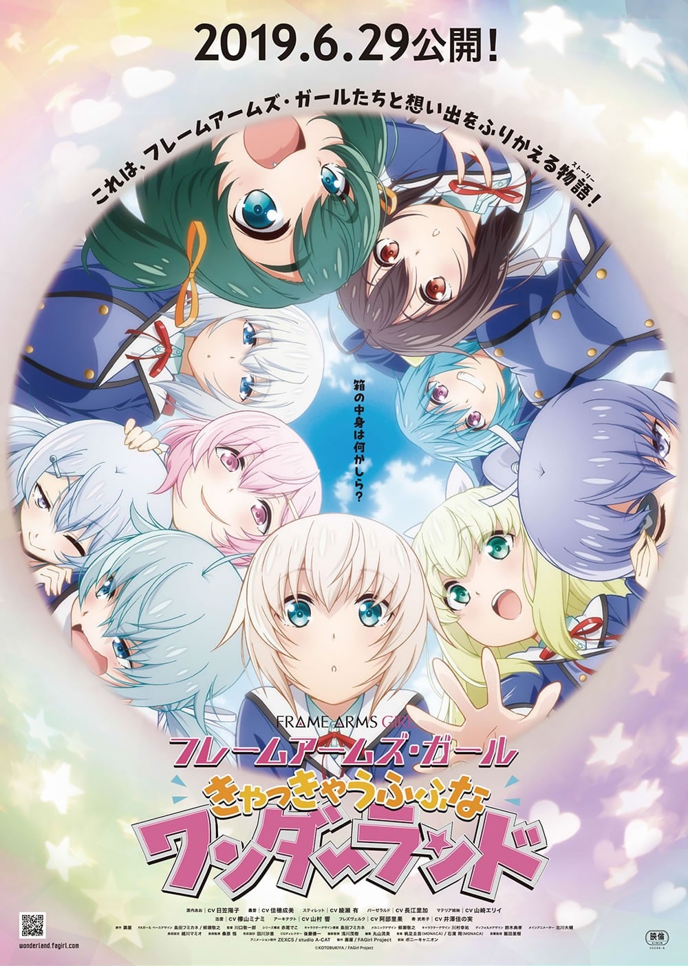 机甲少女 FRAME ARMS GIRL:高高兴兴的幻境:封面图