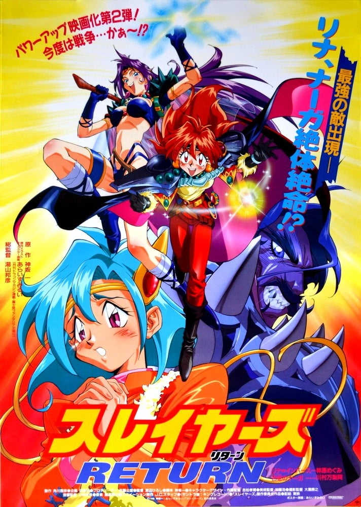 秀逗魔导士RETURN封面图