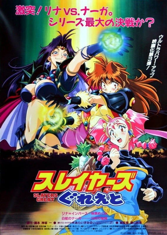 秀逗魔导士GREAT封面图