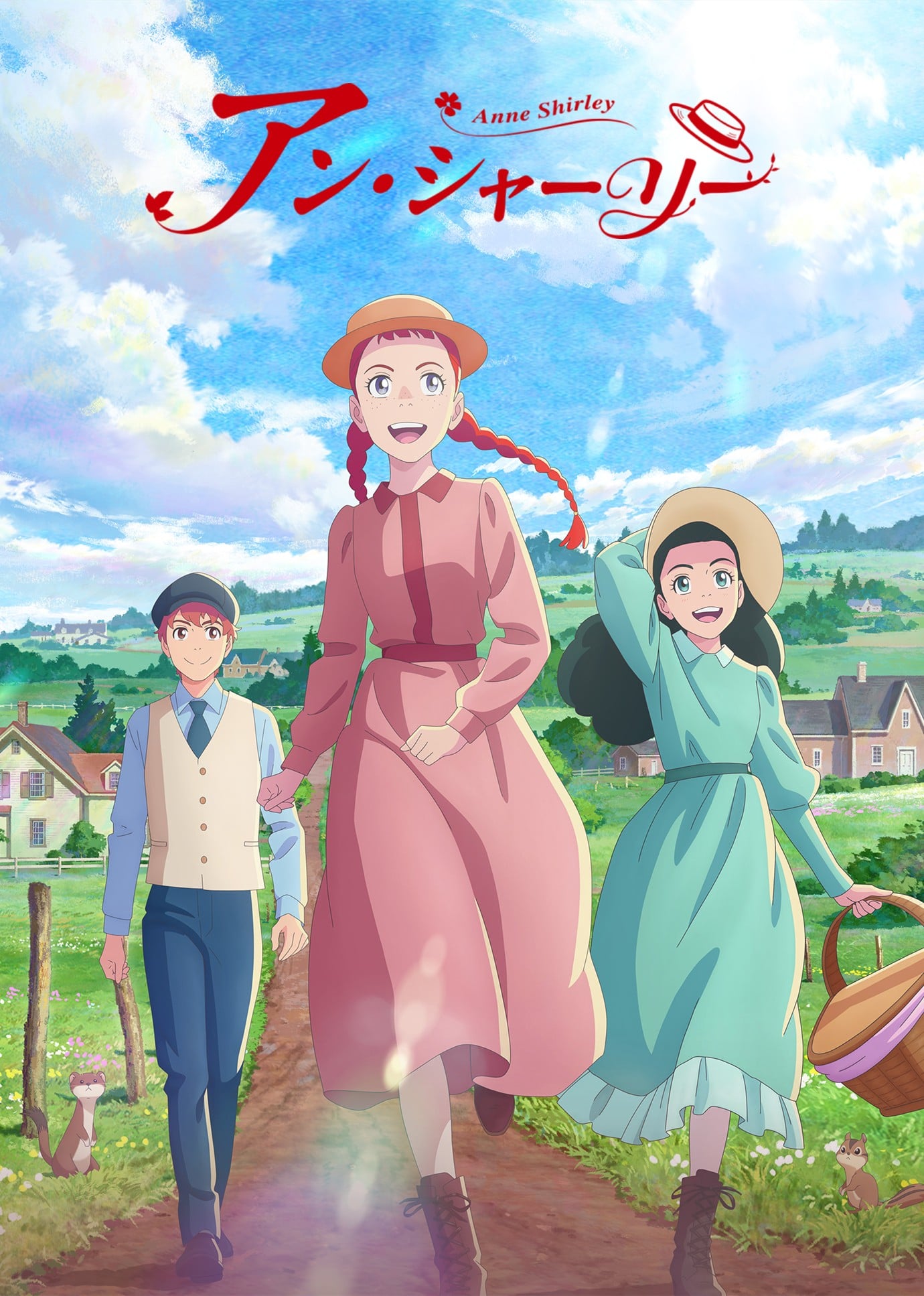 安妮:雪莉封面图