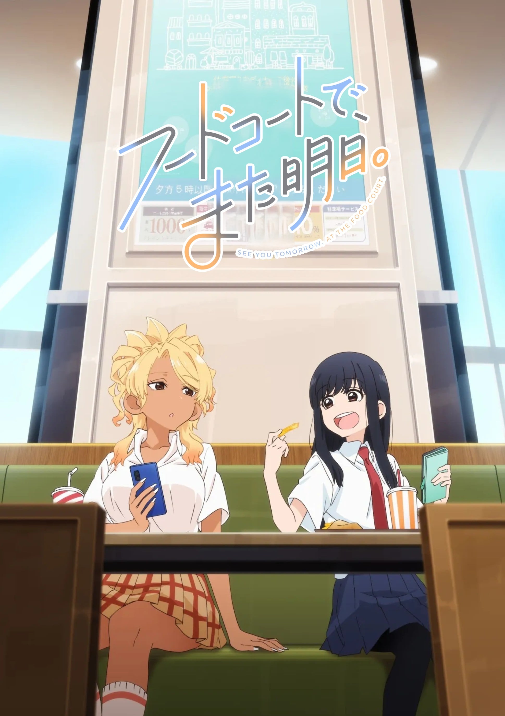 明天美食广场见封面图