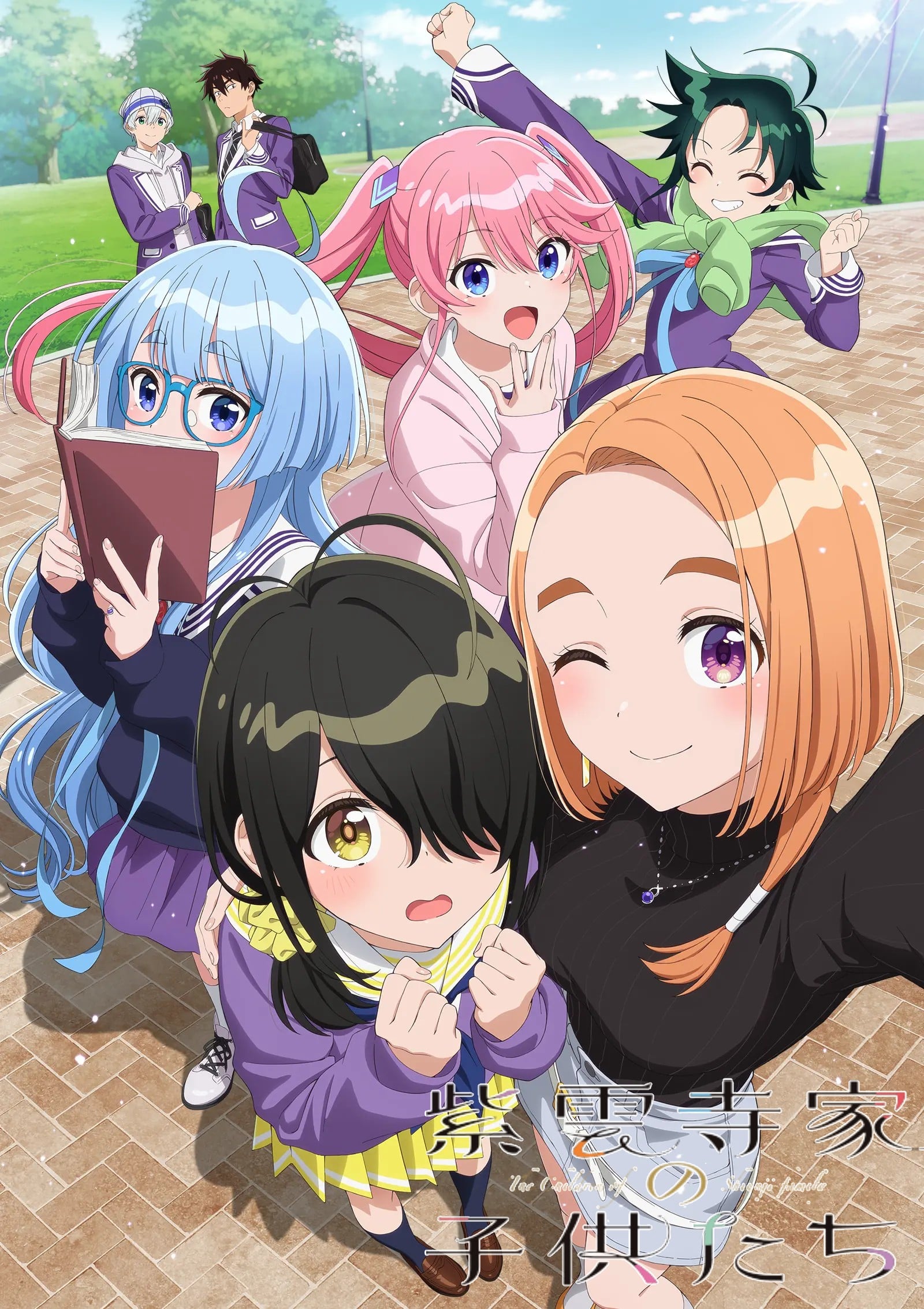 紫云寺家的兄弟姐妹封面图