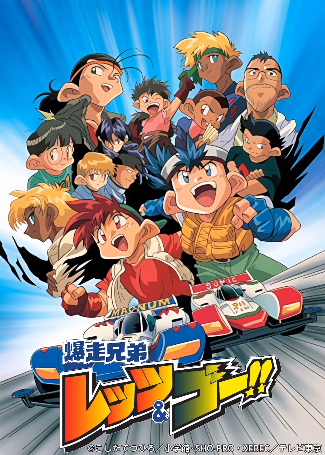 四驱兄弟封面图