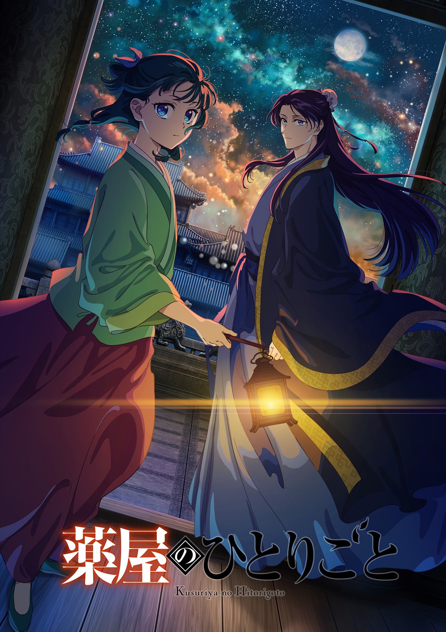 药屋少女的呢喃  第二季封面图