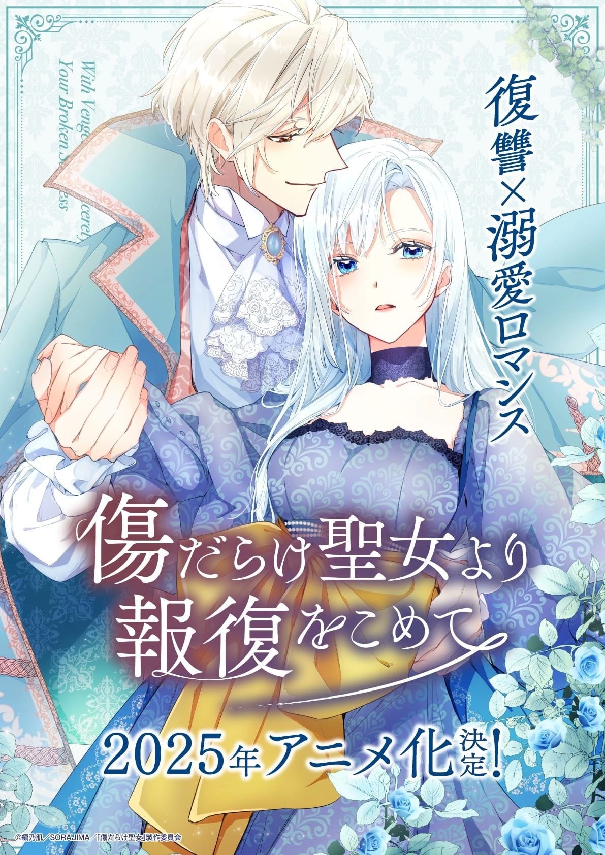 黑化吧圣女大人封面图