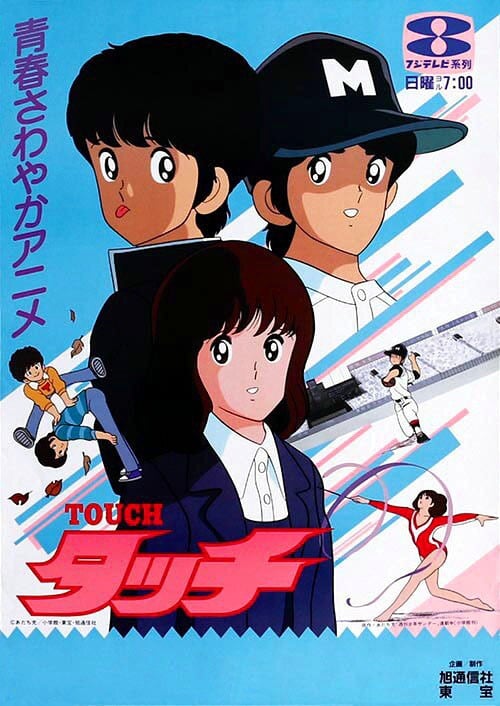 棒球英豪封面图