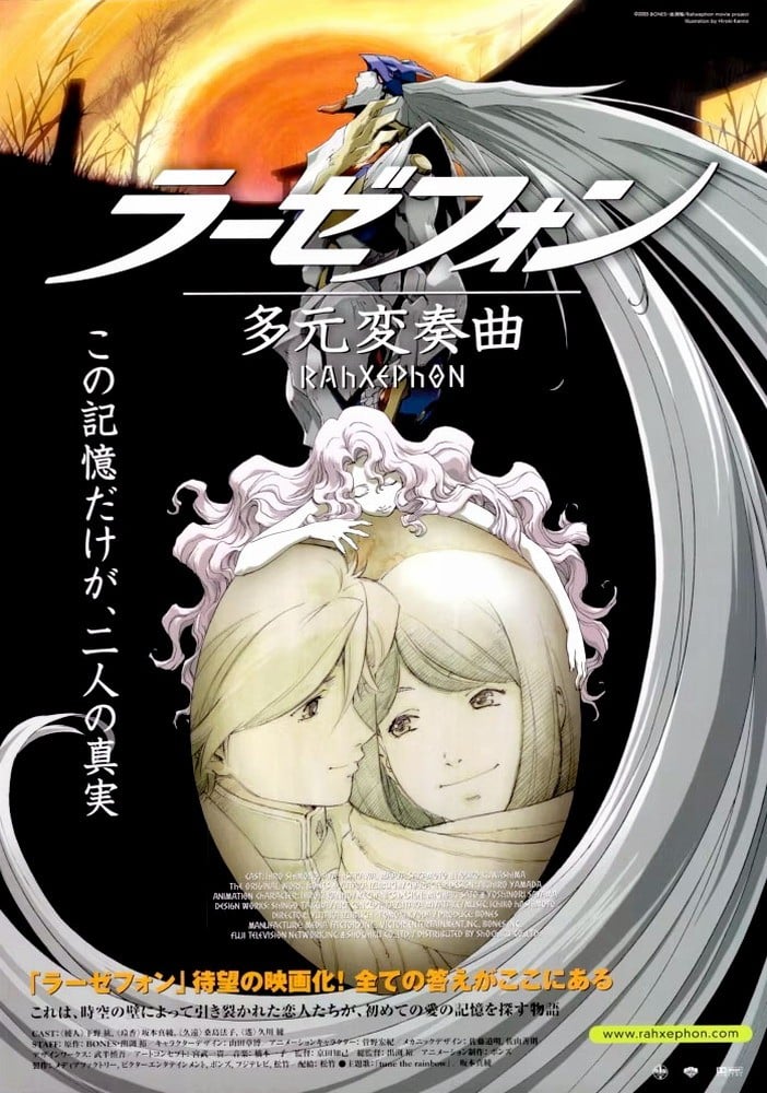 翼神传说 多元变奏曲封面图