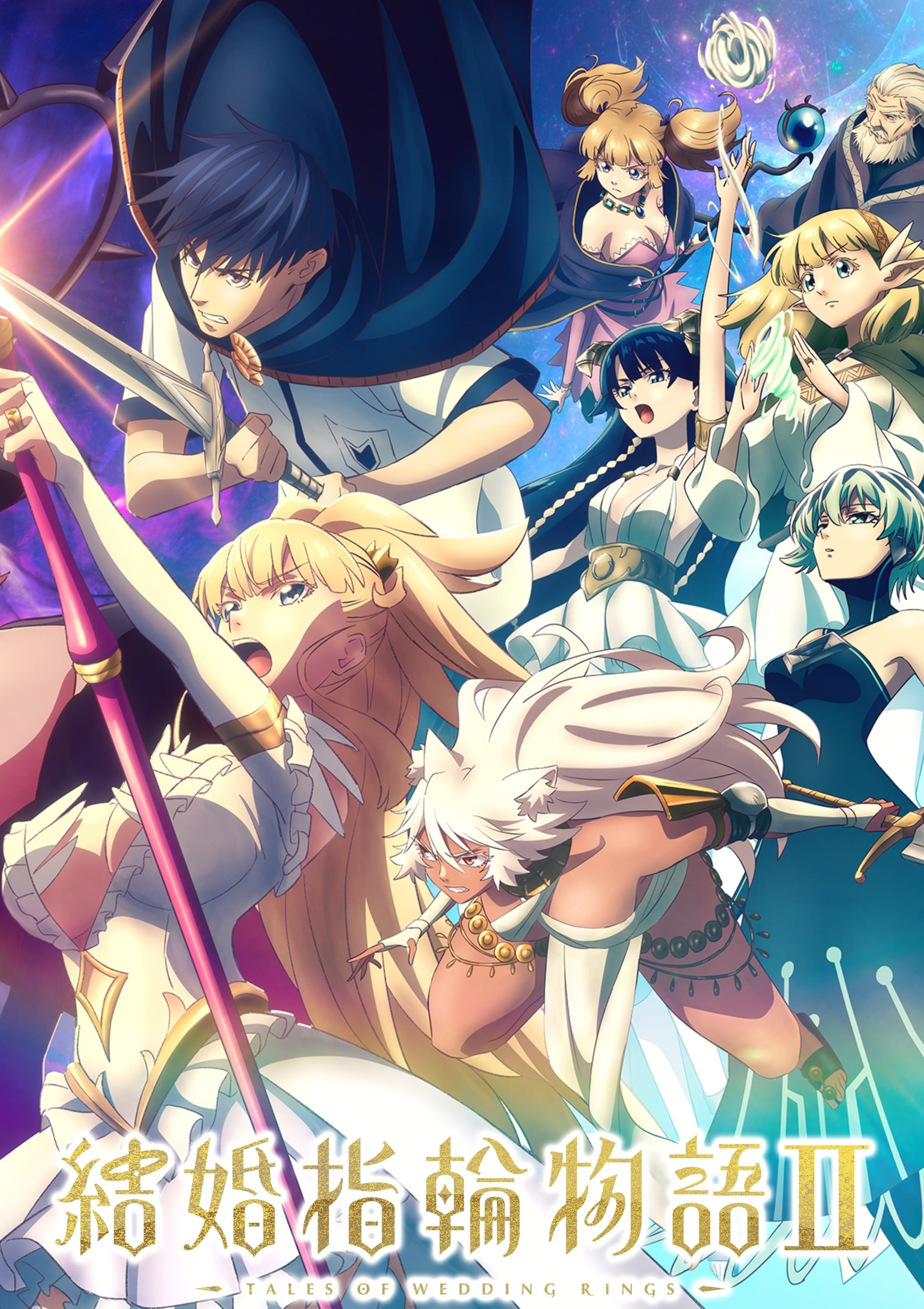 婚戒物语  第二季封面图