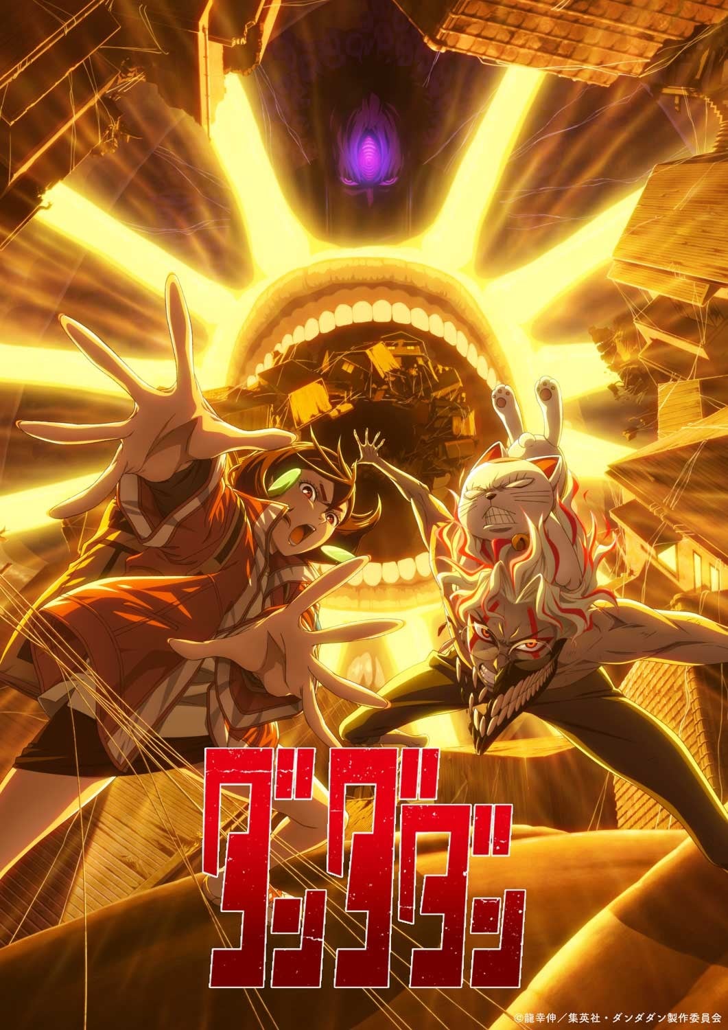 胆大党  第二季封面图