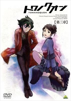 永远之久远 第三章 梦幻的连座封面图