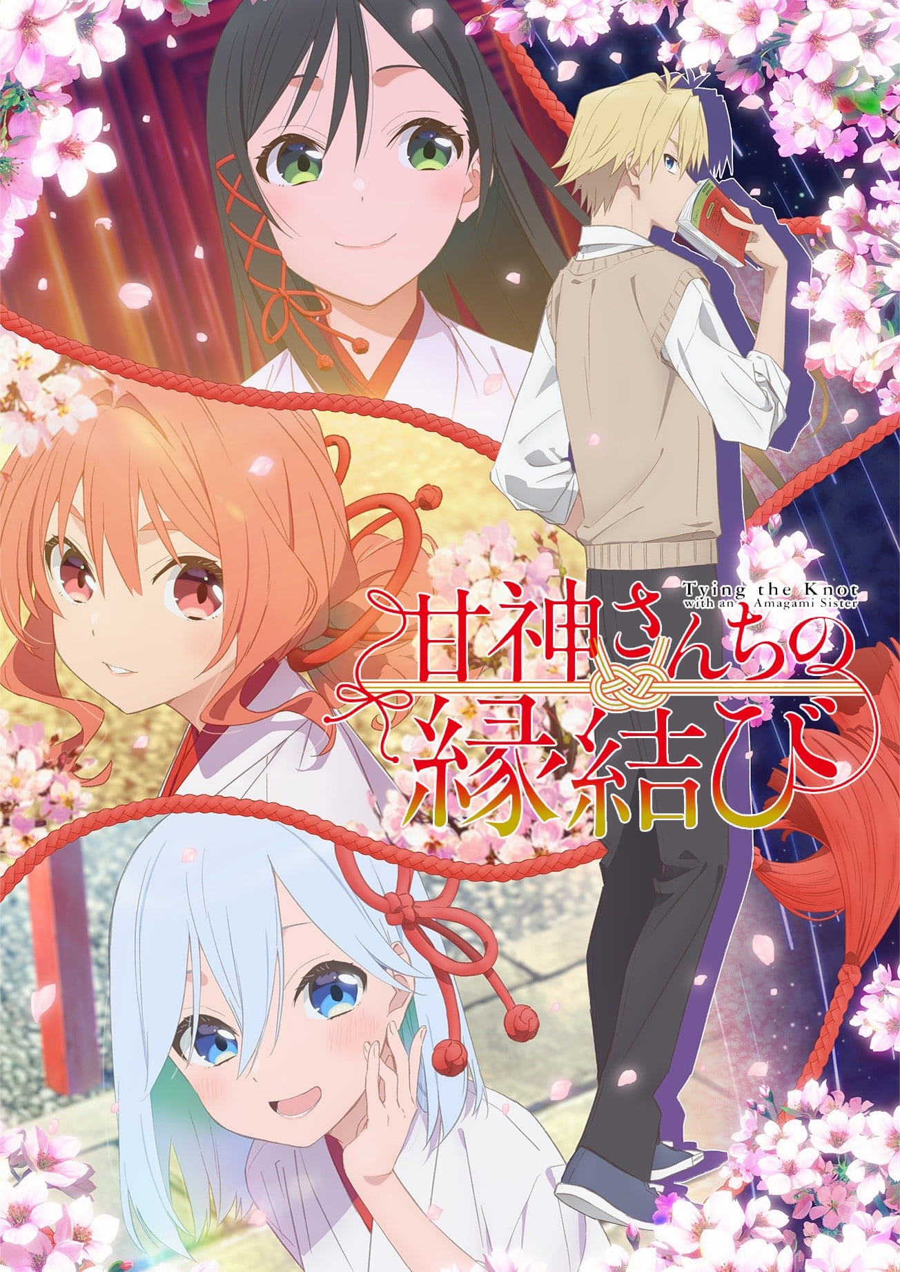 缘结甘神家封面图