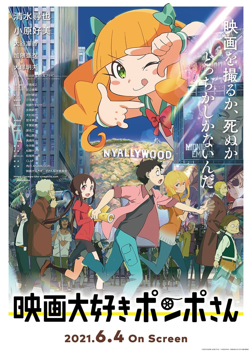 酷爱电影的庞波小姐封面图