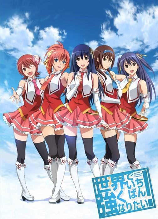 想成为世界最强封面图