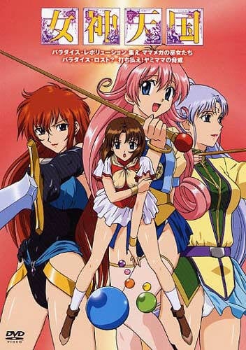 女神天国封面图