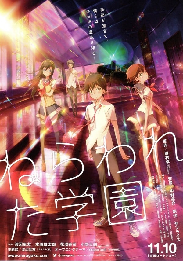 被狙击的学园封面图