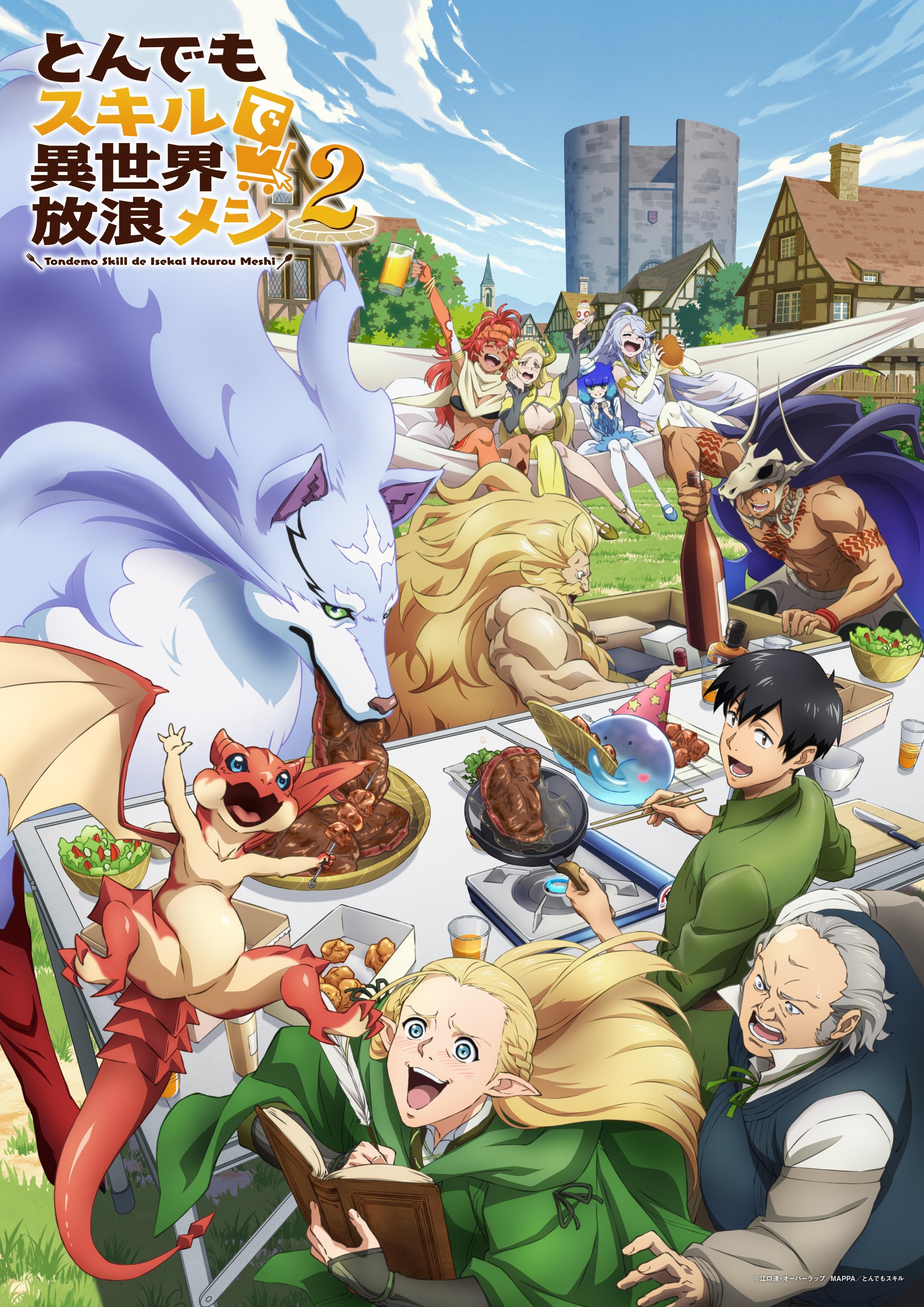 拥有超常技能的异世界流浪美食家  第二季封面图