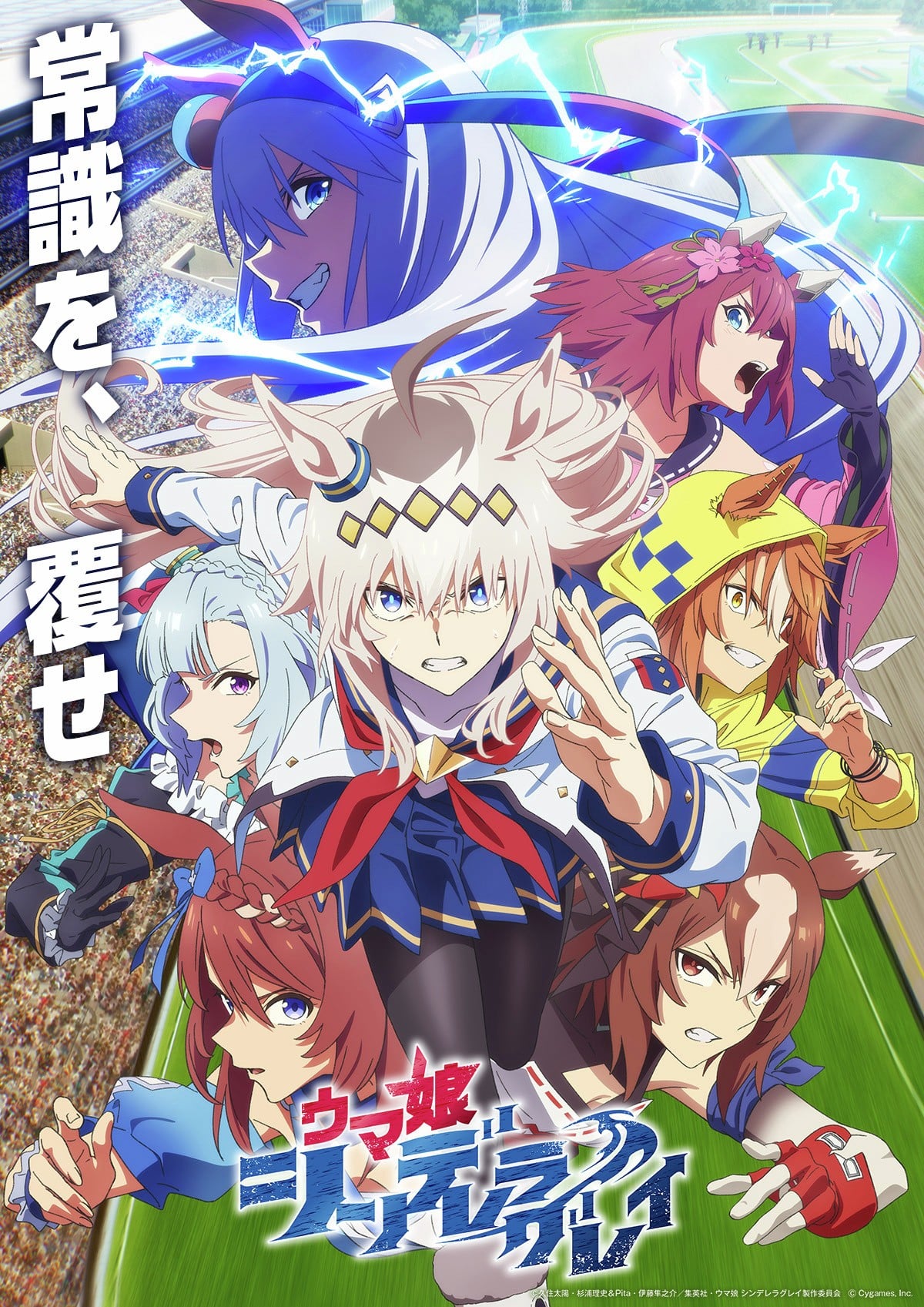 赛马娘 芦毛灰姑娘封面图