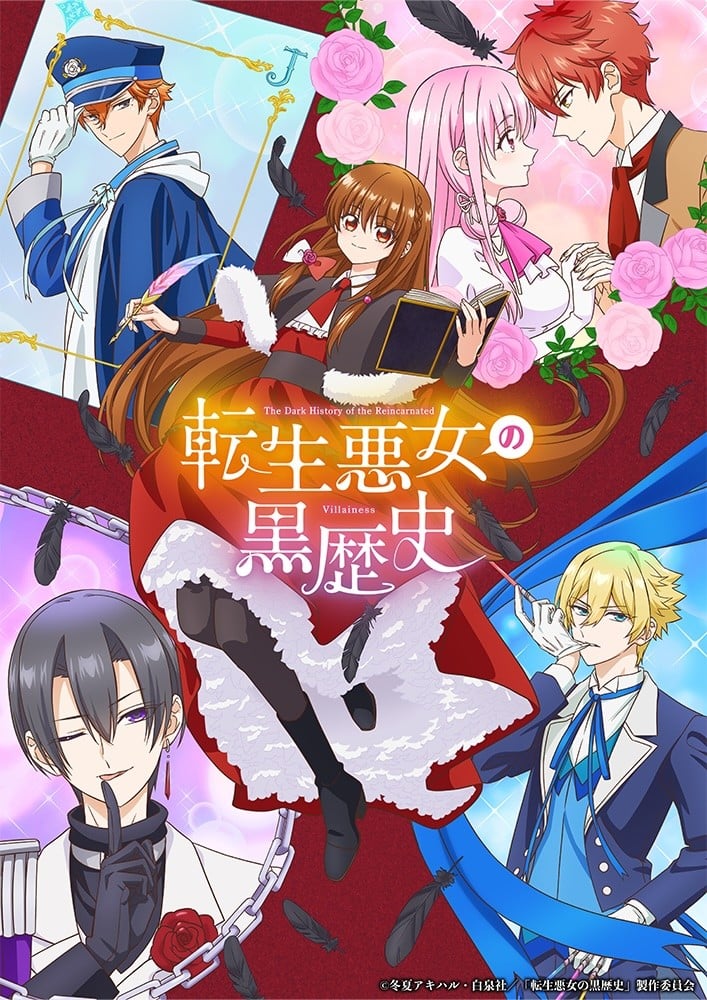 转生恶女的黑历史封面图