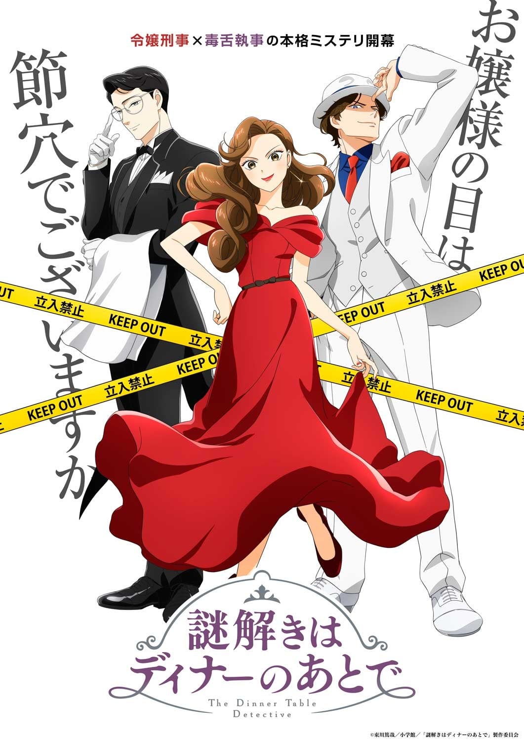 推理要在晚餐后封面图