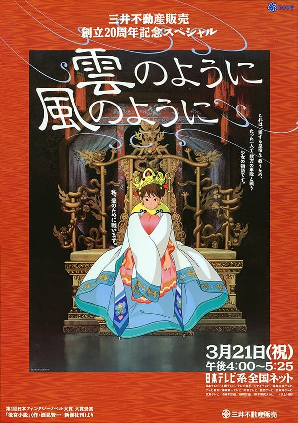 如风如云封面图