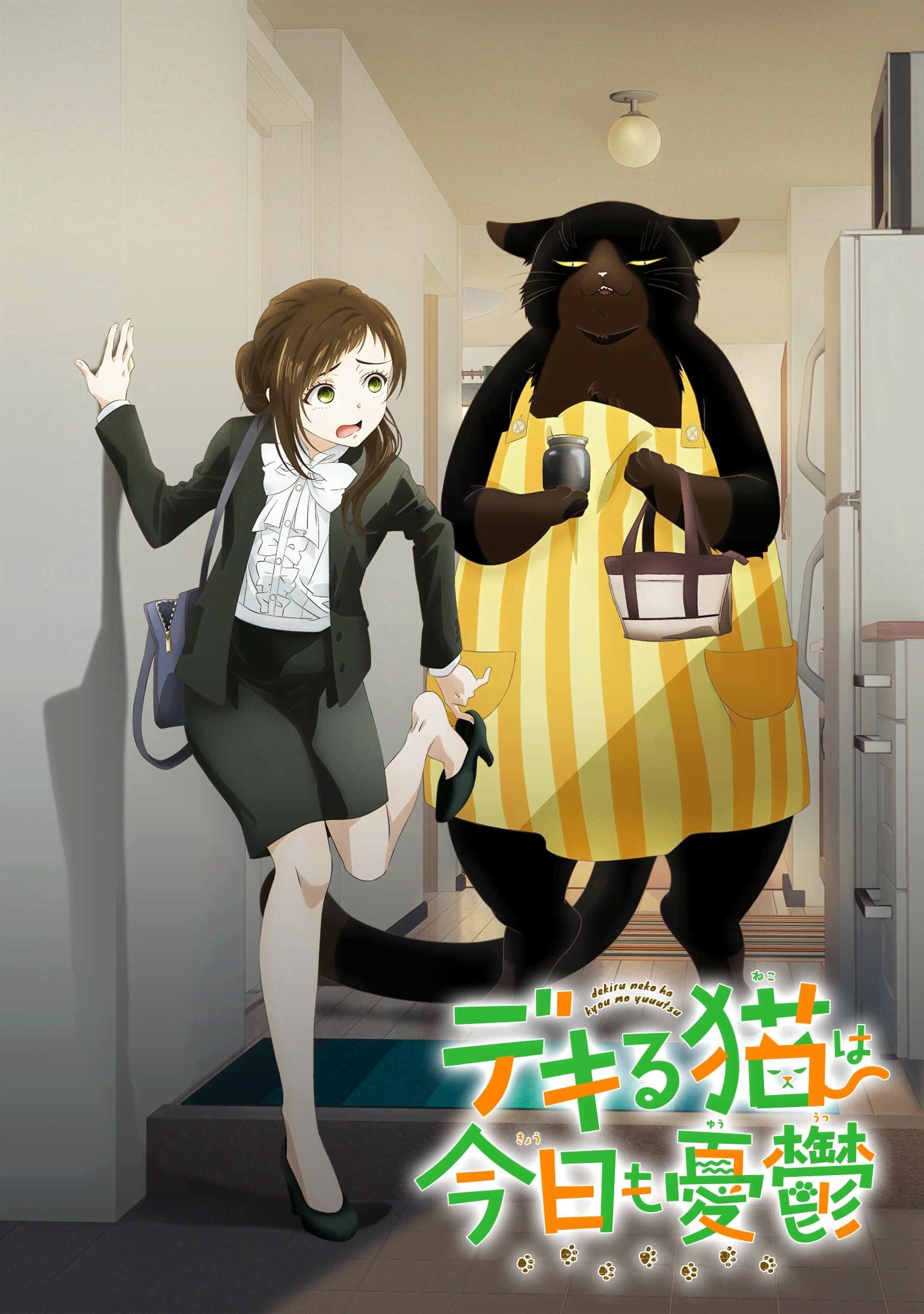 能干的猫今天也忧郁封面图