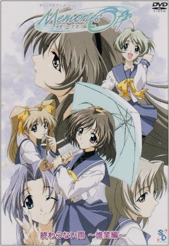 秋之回忆 OVA封面图