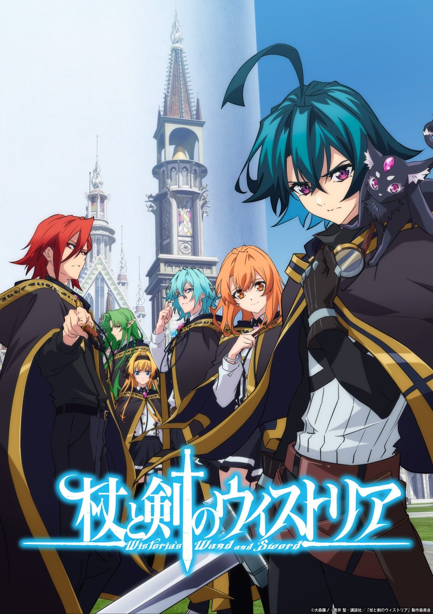 杖与剑的魔剑谭封面图