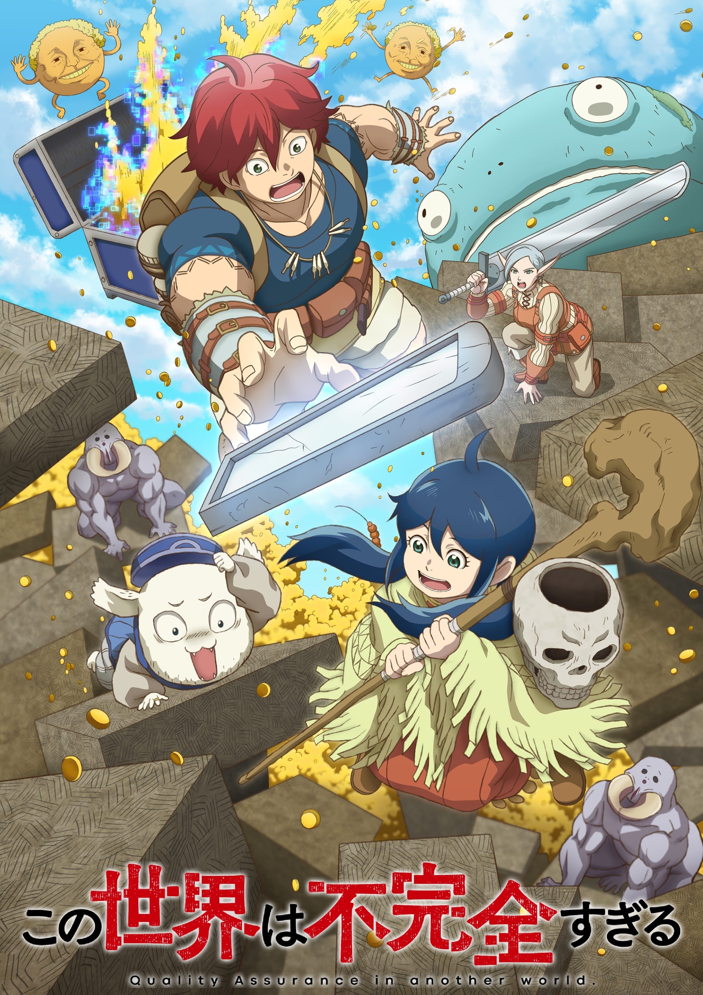 这个世界漏洞百出封面图