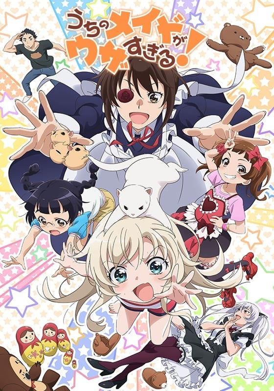 我家的女仆太烦人了封面图